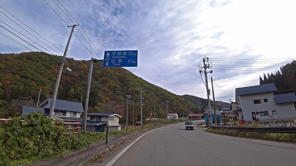 国道352号 南会津